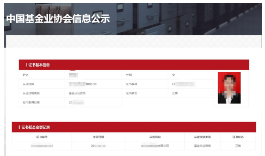 优路教育基金从业人员资格考试