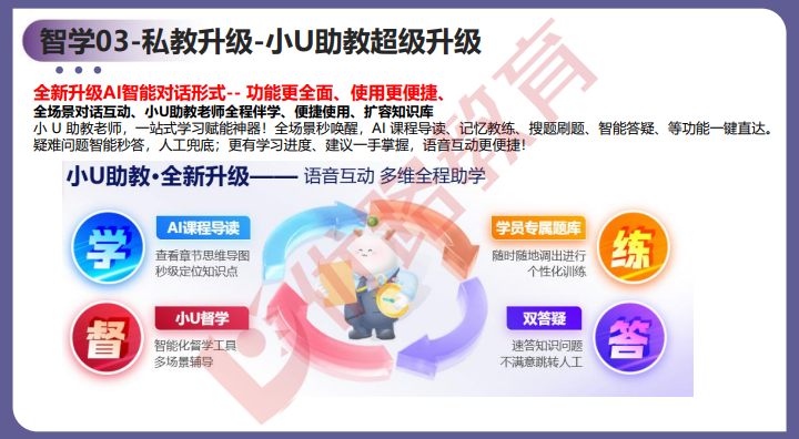 优路教育监理工程师项目