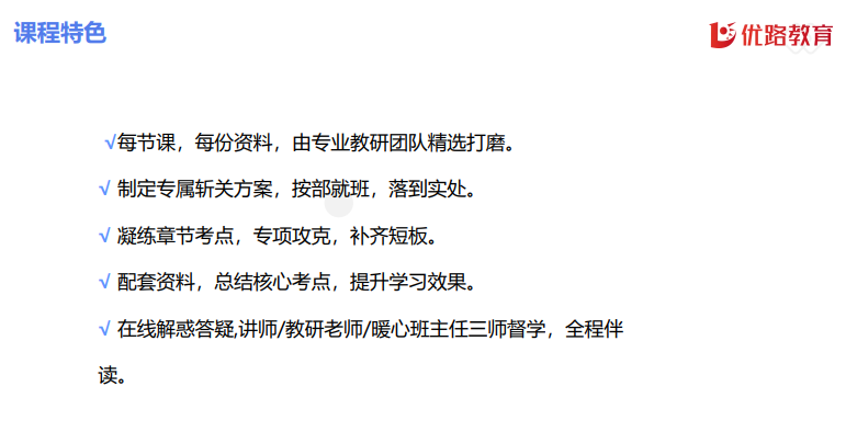 优路教育药学职称(初级药士、初级药师、主管药师)项目