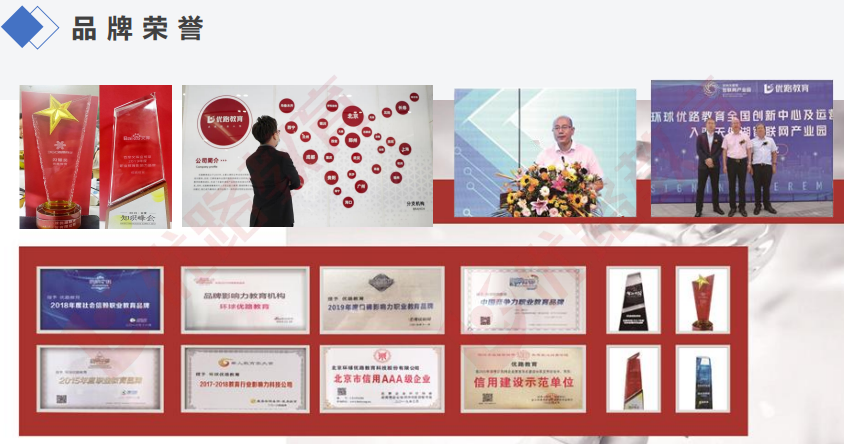 优路教育一级建造师项目