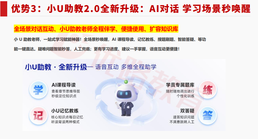 优路教育一级造价工程师项目