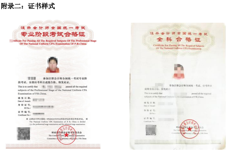 优路教育注册会计师项目