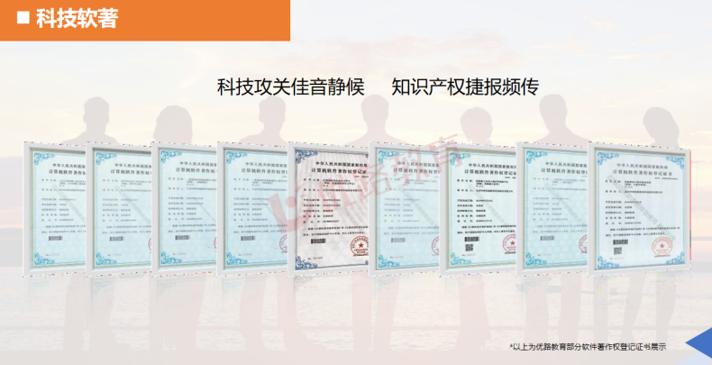 优路教育社会工作师(助理/中级)项目