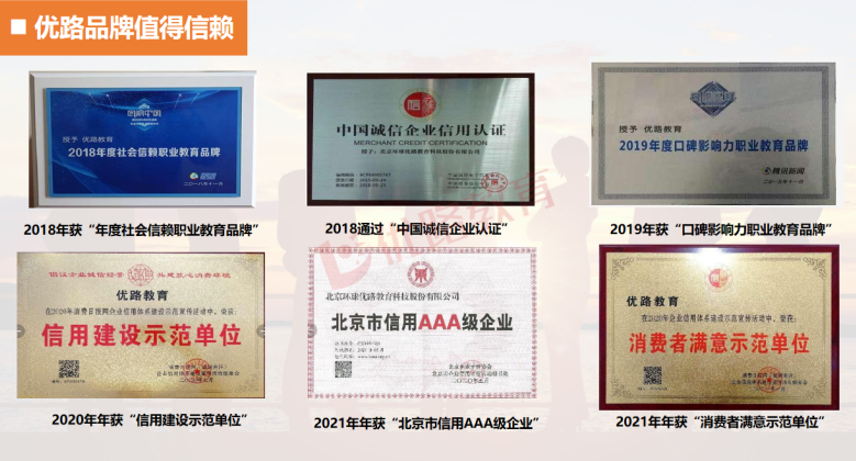 优路教育社会工作师(助理/中级)项目