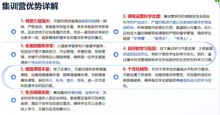 考研寄宿营系列