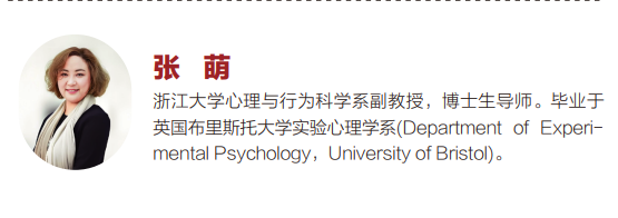 浙江大学心理学与人工智能研修班