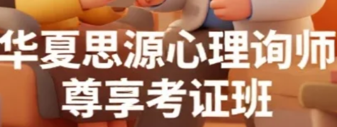 2026华夏思源这个平台怎么样？