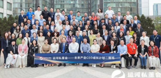 2026 王石冯仑运河私董会开启报名｜与商业领袖同行，锚定企业未来增长新赛道