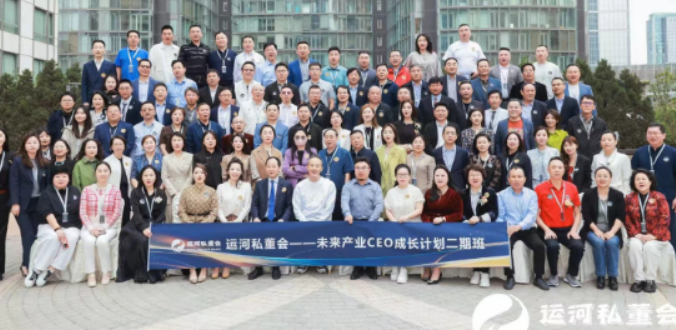 2026运河商学报名条件介绍