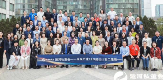 2026运河商学线下活动详情