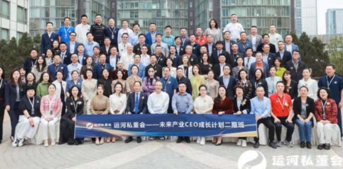 2026运河商学加入方式介绍