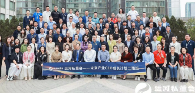 2026运河商学院创始人介绍