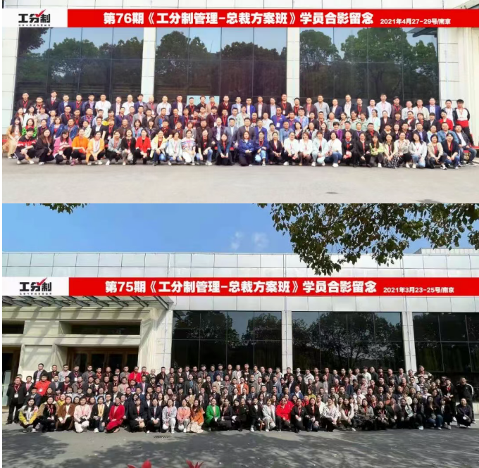 赵晨光-工分制管理总裁方案班