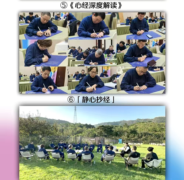 三轻自愈健康营