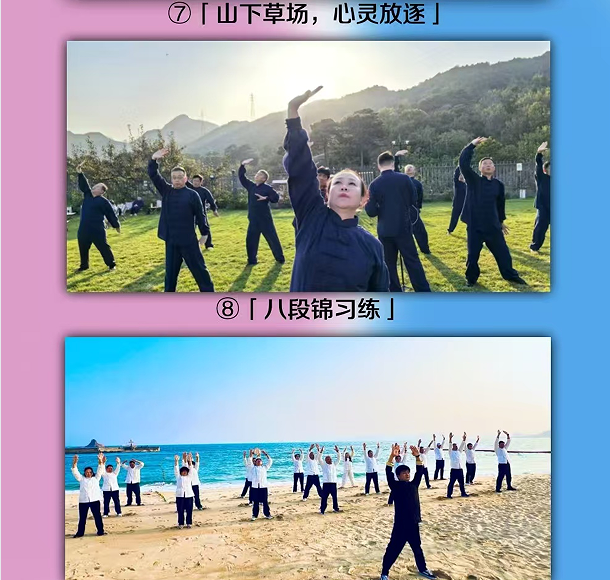 三轻自愈健康营