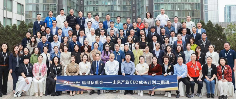 2026 运河商学发展前景介绍