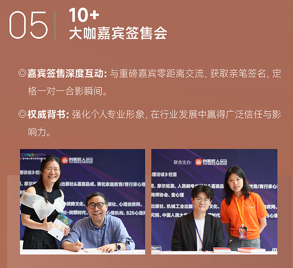 中国心理学应用发展大会