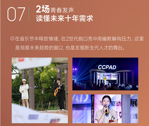 中国心理学应用发展大会