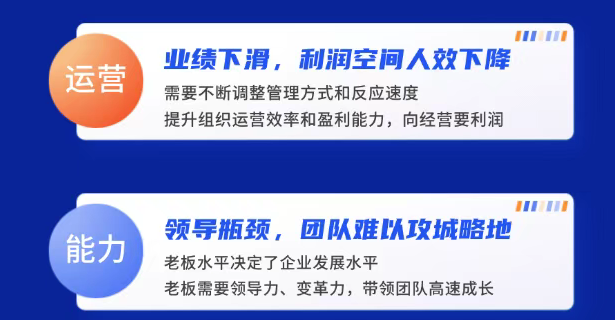 海南新商界高级工商管理总裁班