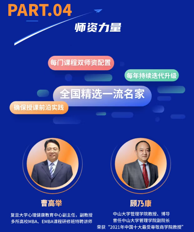 海南新商界高级工商管理总裁班