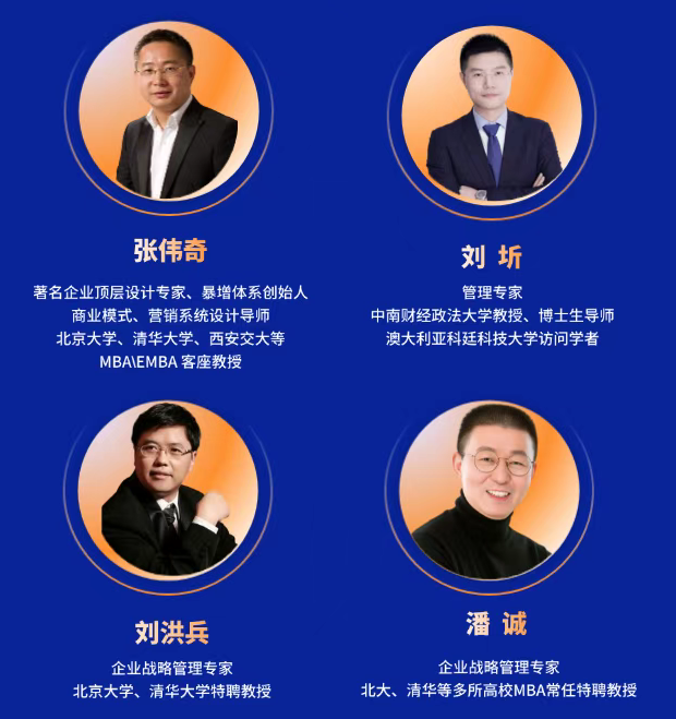 海南新商界高级工商管理总裁班