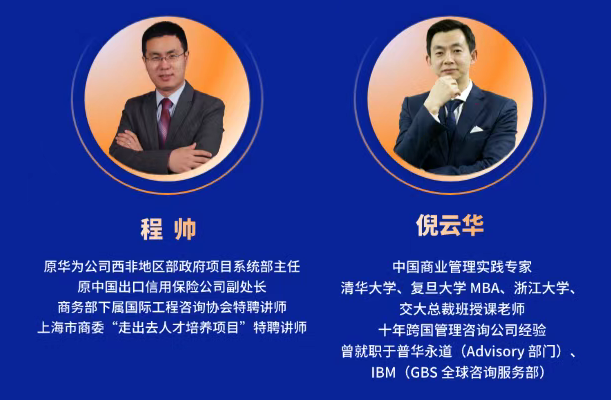 海南新商界高级工商管理总裁班