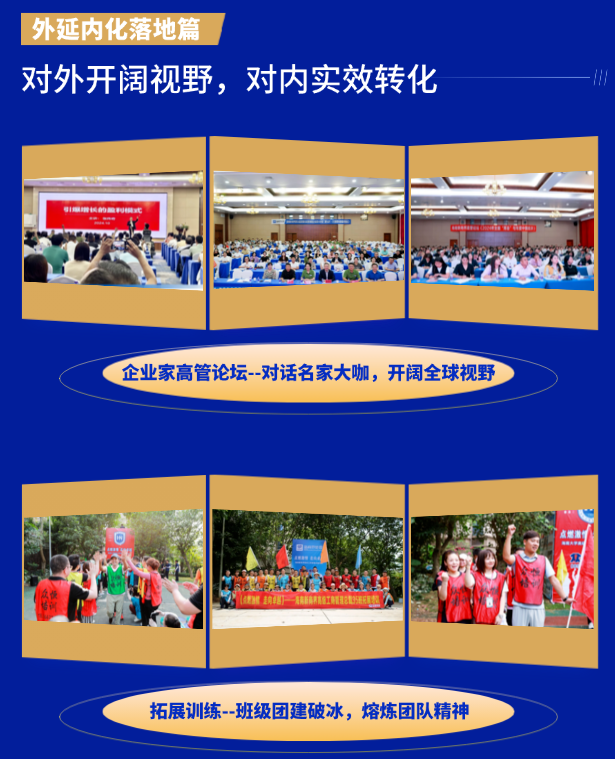 海南新商界高级工商管理总裁班