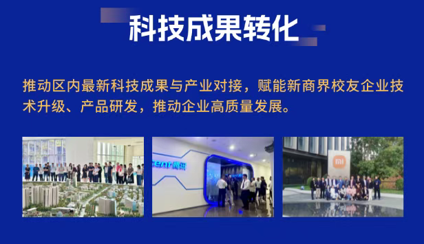 海南新商界高级工商管理总裁班