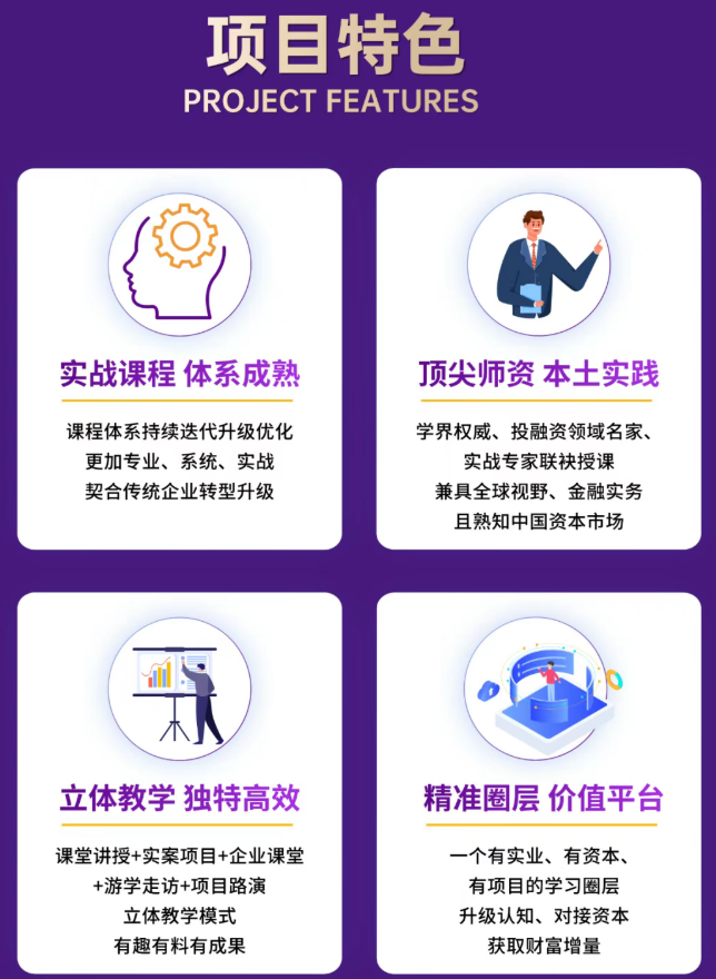 新商界金融创新与资本运营董事长高级研修(海南)班