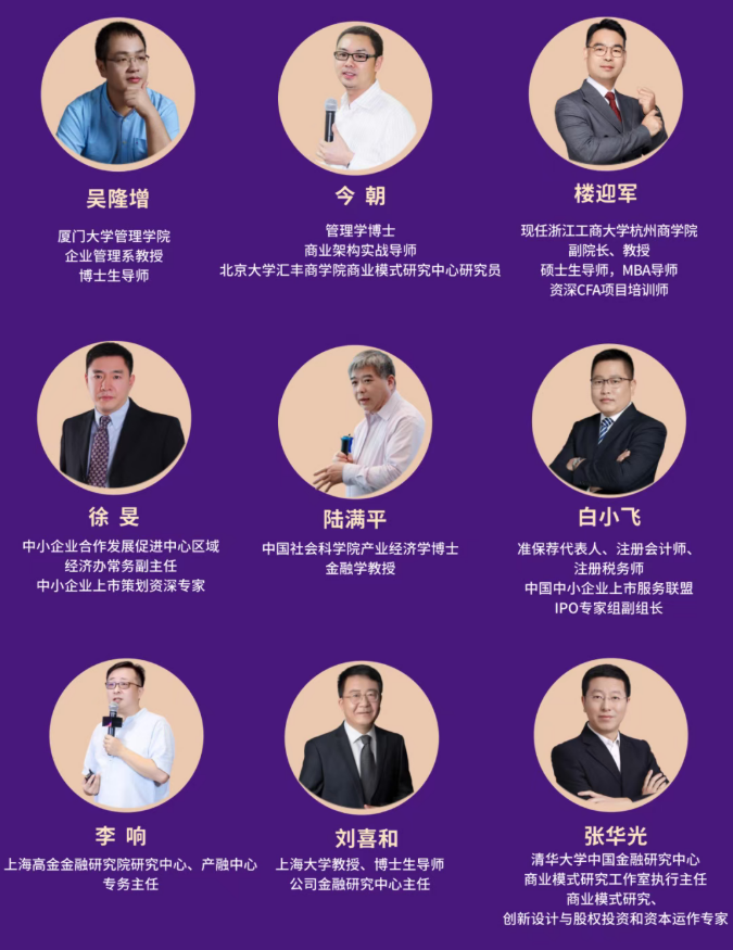 新商界金融创新与资本运营董事长高级研修(海南)班