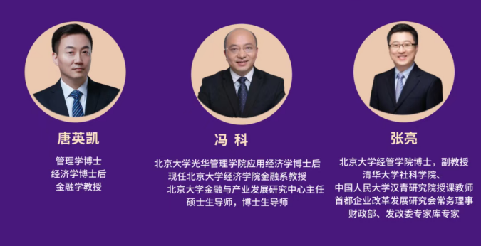 新商界金融创新与资本运营董事长高级研修(海南)班