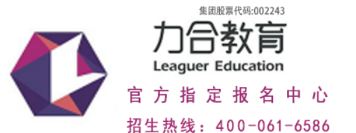 2026力合教育简介