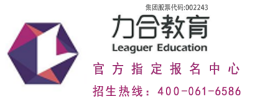 2026力合教育培训课程怎么样？