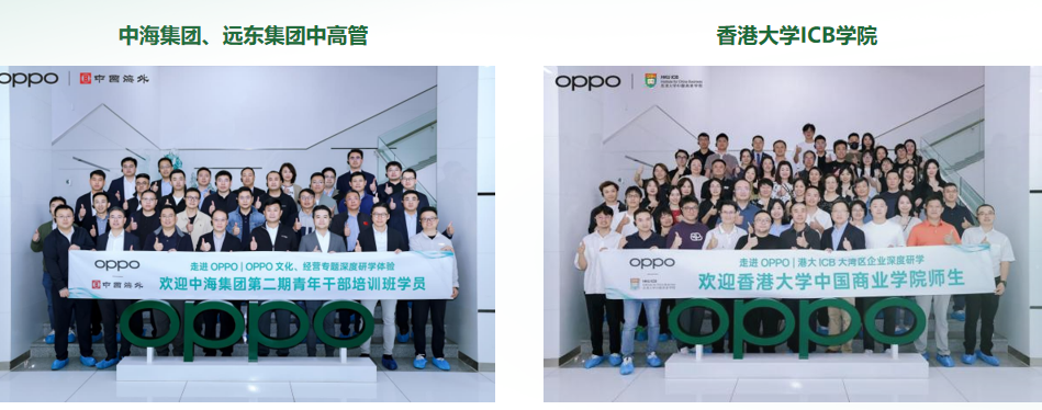 走进OPPO深度研学_实地考察oppo_OPPO工厂参访