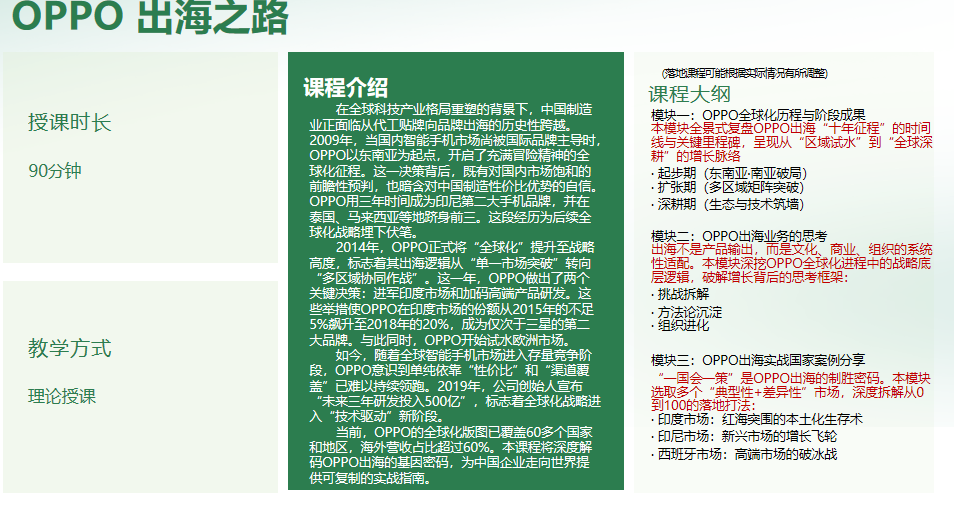 走进OPPO深度研学_实地考察oppo_OPPO工厂参访