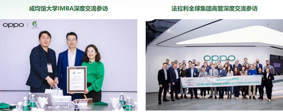 走进OPPO深度研学_实地考察oppo_OPPO工厂参访
