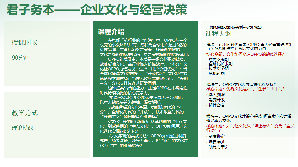 走进OPPO深度研学_实地考察oppo_OPPO工厂参访