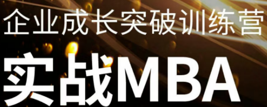 董权战略定位训练营介绍