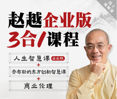 2026年赵越教授课程报名指南