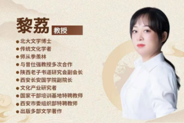 2026年黎荔讲紫微斗数多少钱？