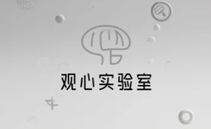 2026年观心实验室的收费详情