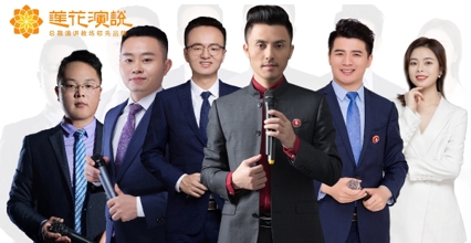 2026年莲花演说线下课报名介绍