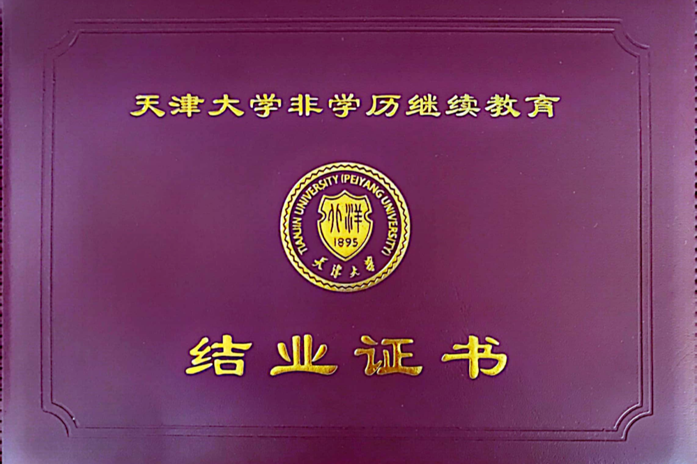 天津大学资源循环专题班