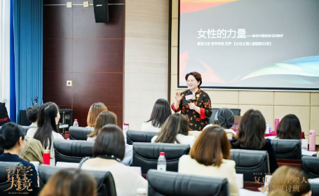 2026年女性培训推荐复旦女性主理人赋能研讨班
