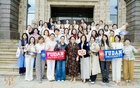 2026复旦大学女性主理人赋能研讨班报名时间及课程介绍