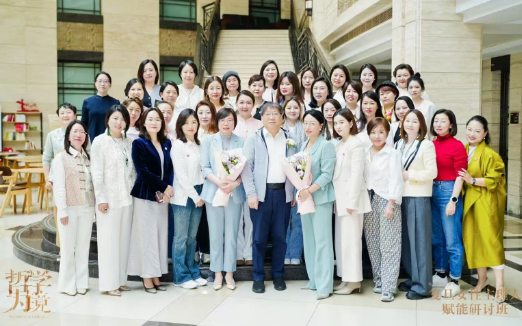 上海2026复旦女性主理人赋能研讨班第五期报名入口