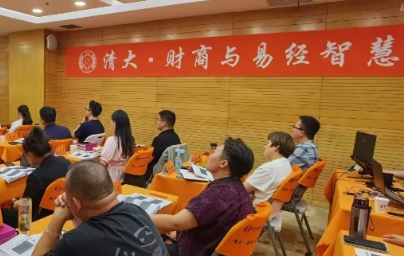 清大财商研究院的课程有哪些独特之处