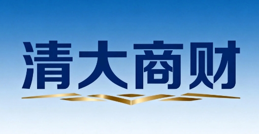 清大财商研究院如何确保课程内容的与时俱进