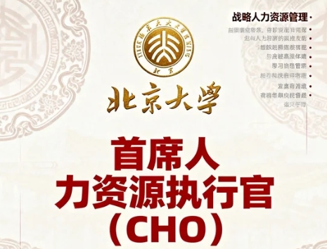 2026首席人力资源官如何应对员工流动率高的问题