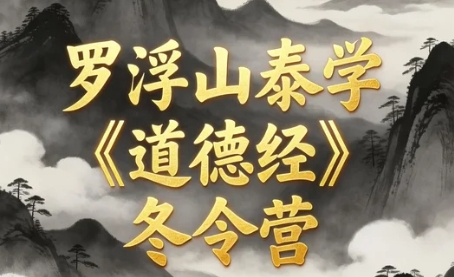 2026泰学冬令营的课程安排有哪些